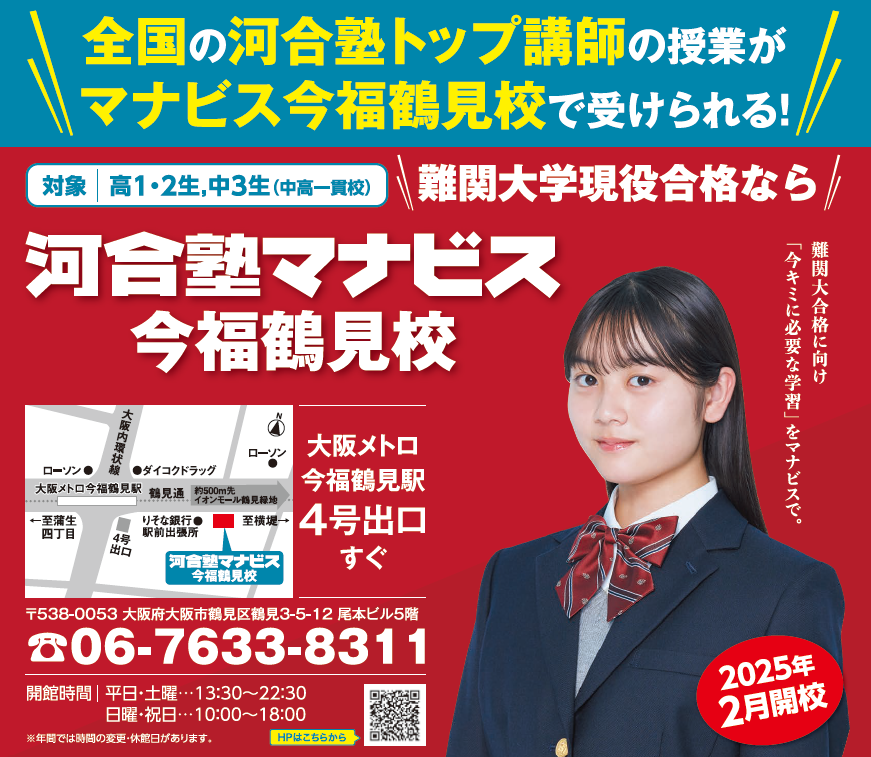 河合塾マナビス　まとめセット　値引きあり 河合塾マナビスの料金・授業料はいくら？ 河合塾との違いや割引