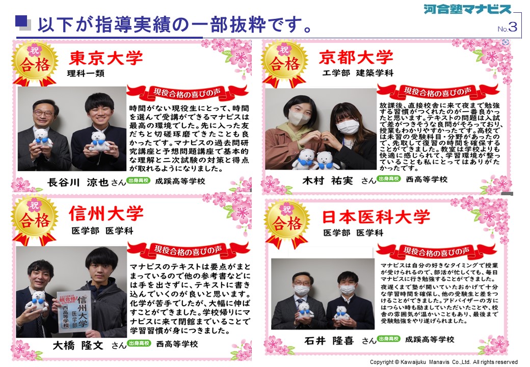 【まんぷく】マナビス各種 河合塾マナビス | 学習塾・進学塾なら寺小屋グループ