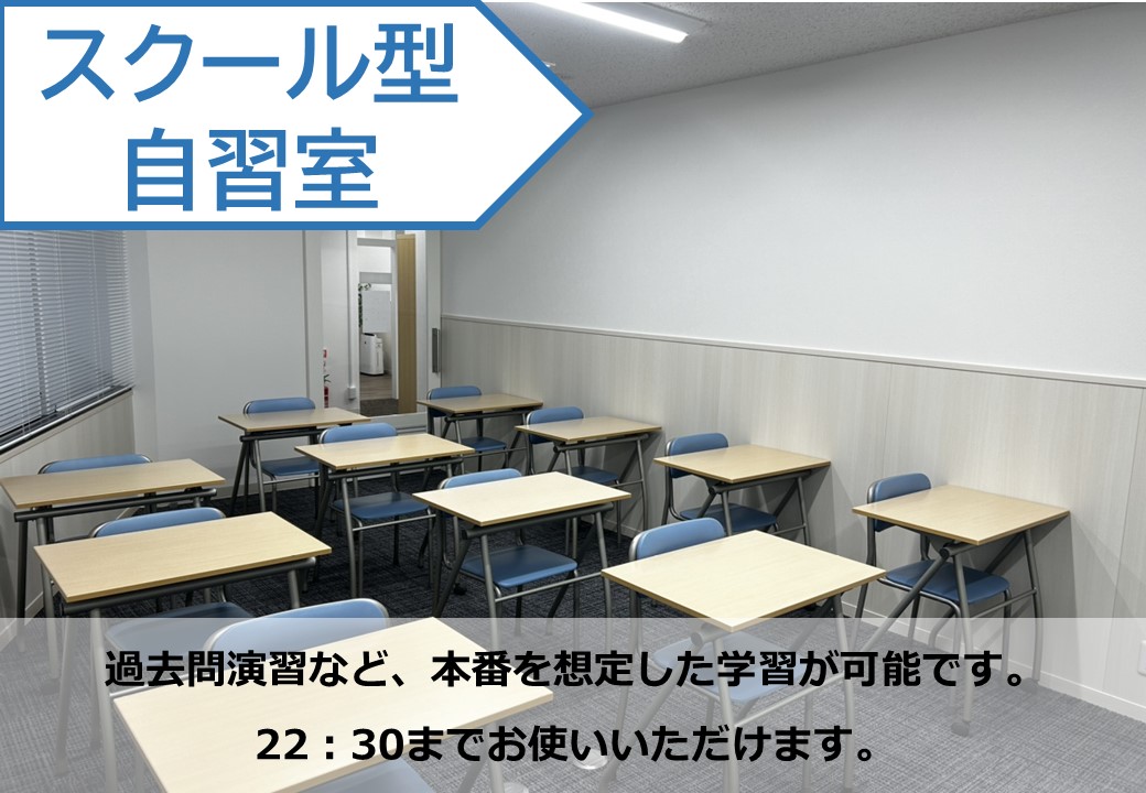 市ケ谷校 河合塾マナビス-校舎案内｜現役合格をめざす高校生の
