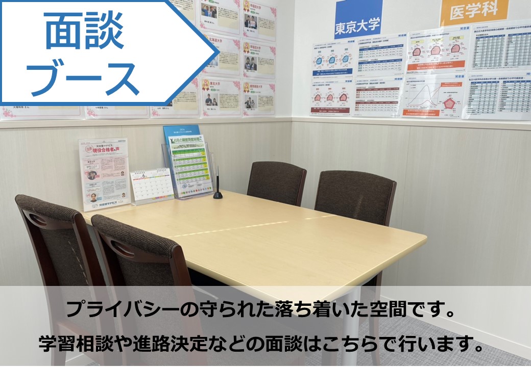 【まんぷく】マナビス各種 河合塾マナビス | 学習塾・進学塾なら寺小屋グループ