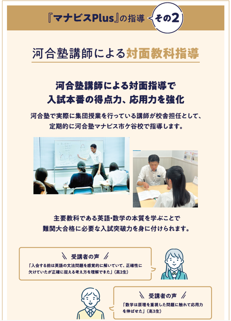 【まんぷく】マナビス各種 国公立3.10➁.png?12521162119540