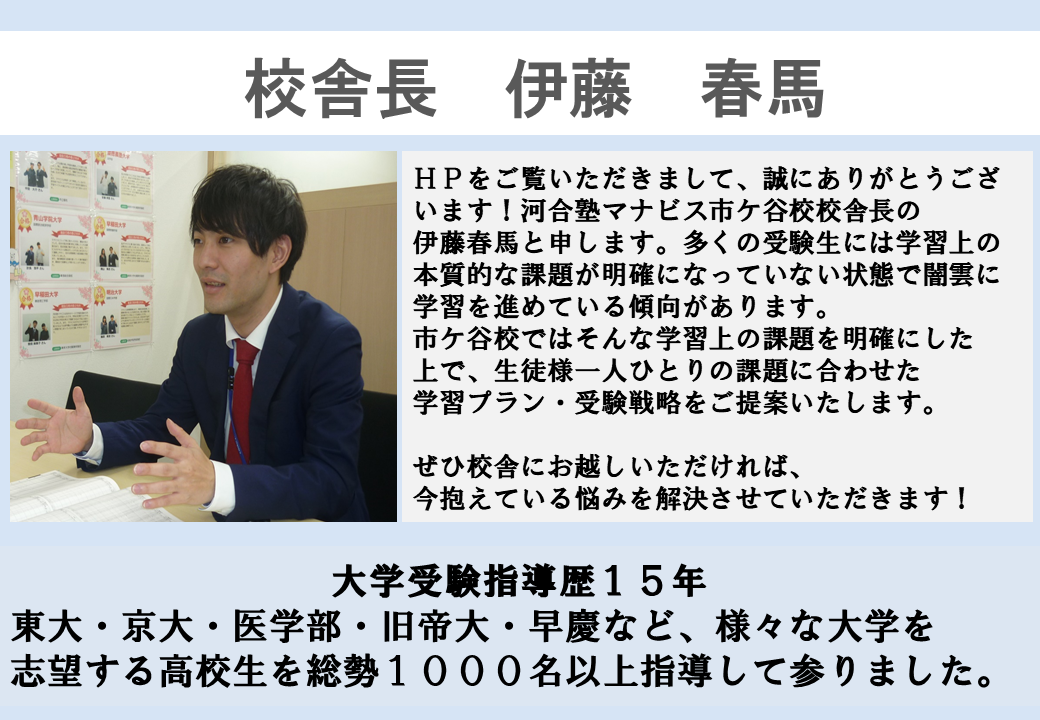 【まんぷく】マナビス各種 国公立3.10➁.png?12521162119540