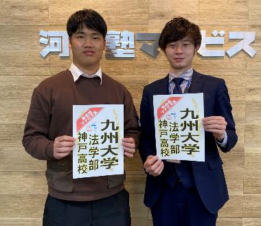 三宮校 河合塾マナビス 合格者情報 現役合格をめざす高校生の大学受験予備校