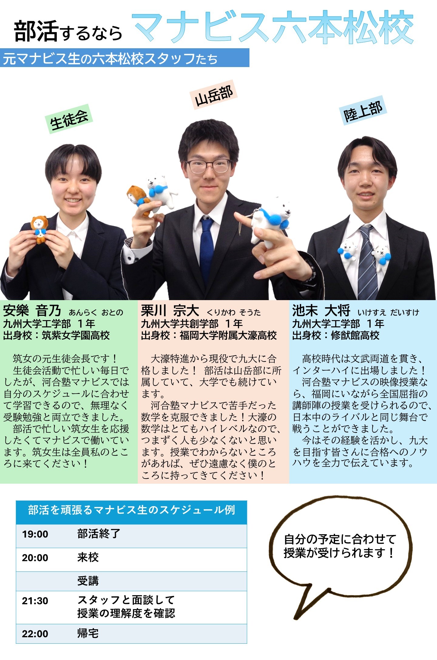 六本松校 河合塾マナビス-校舎案内｜現役合格をめざす高校生の