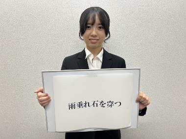 理系アドバイザー