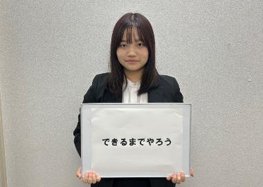 文系アドバイザー
