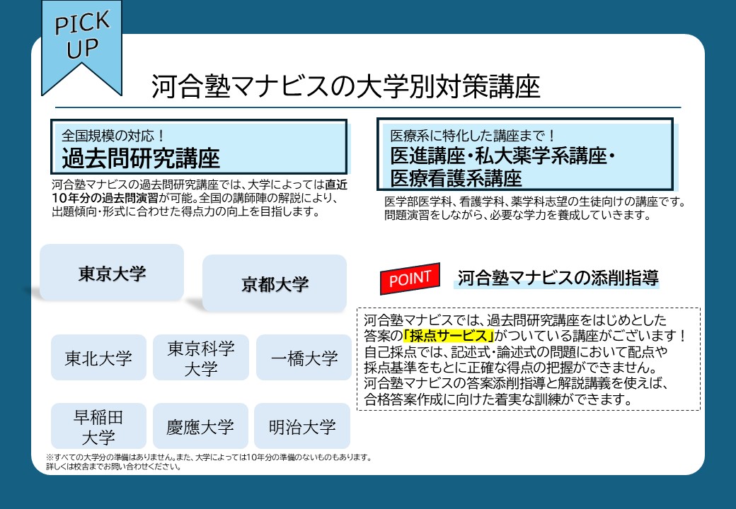 広瀬通校 河合塾マナビス-校舎案内｜現役合格をめざす高校生の大学受験