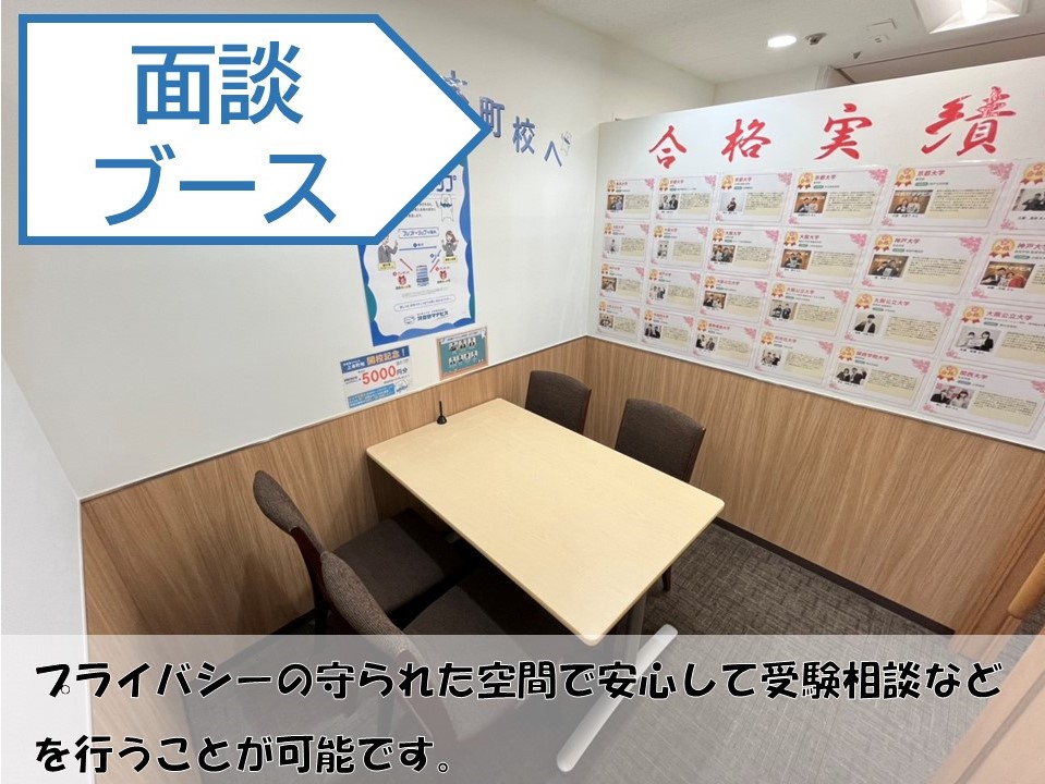 上本町校 河合塾マナビス-校舎案内｜現役合格をめざす高校生の大学受験