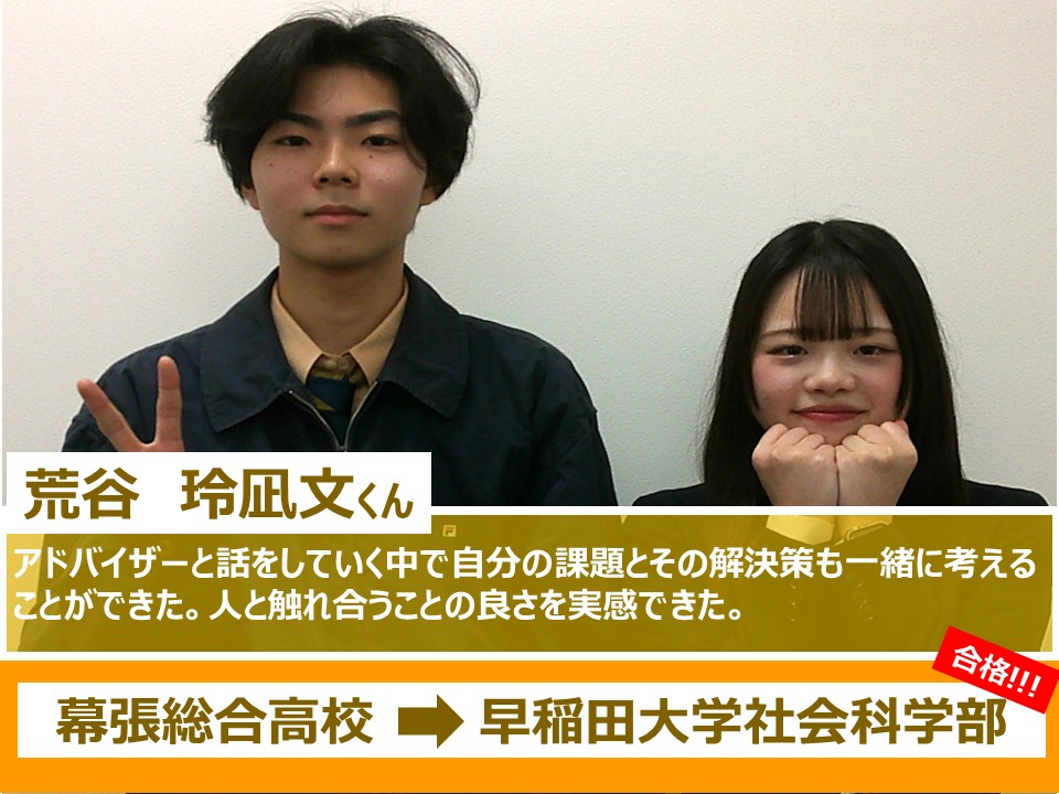 海浜幕張校 河合塾マナビス-校舎案内｜現役合格をめざす高校生の