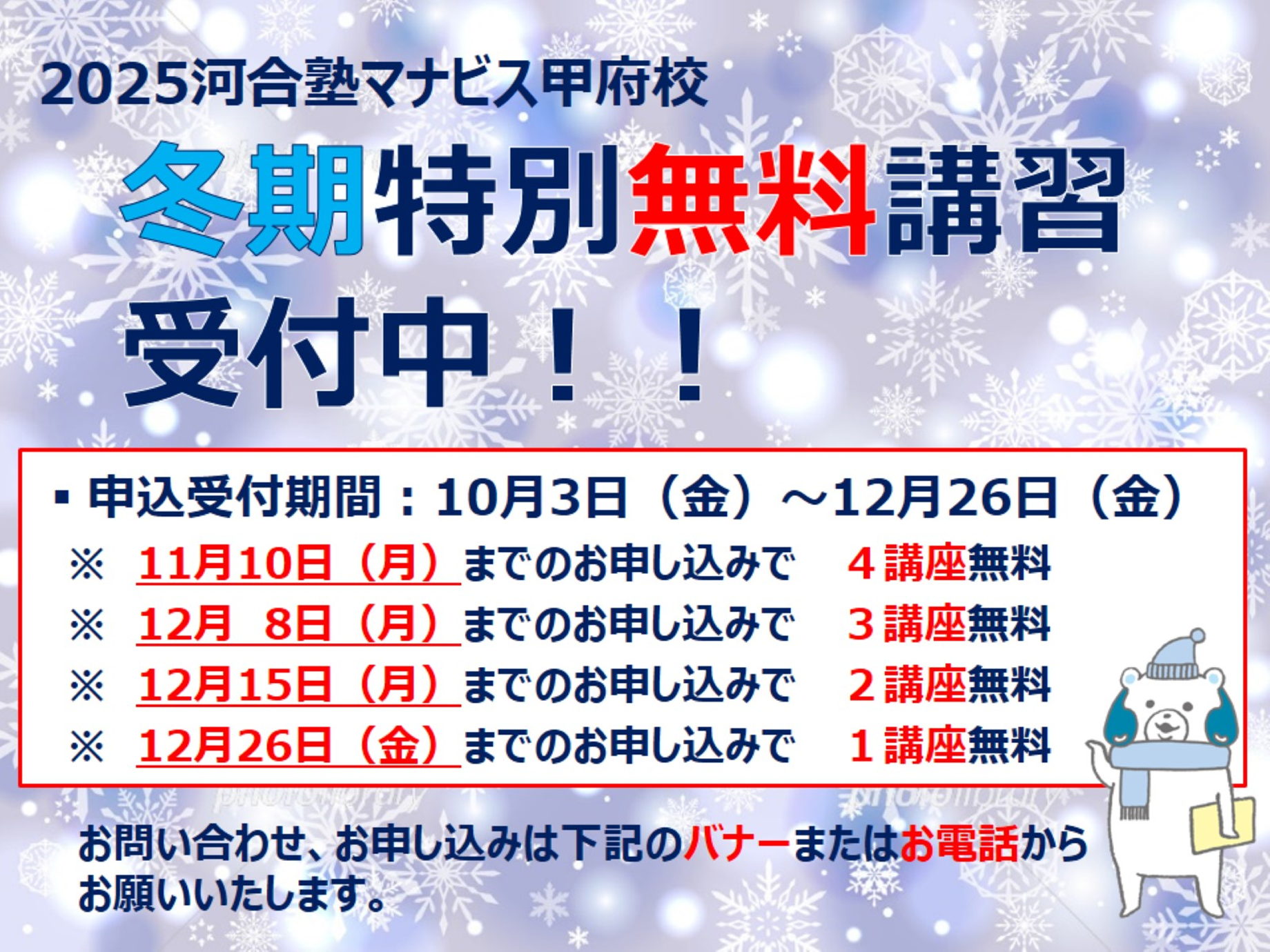 甲府校 河合塾マナビス-校舎案内｜現役合格をめざす高校生の大学受験予備校