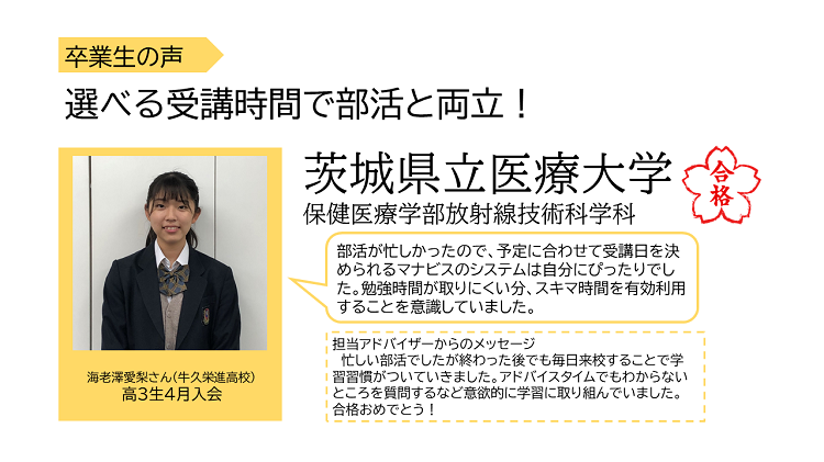 取手校 河合塾マナビス 校舎案内 現役合格をめざす高校生の大学受験予備校