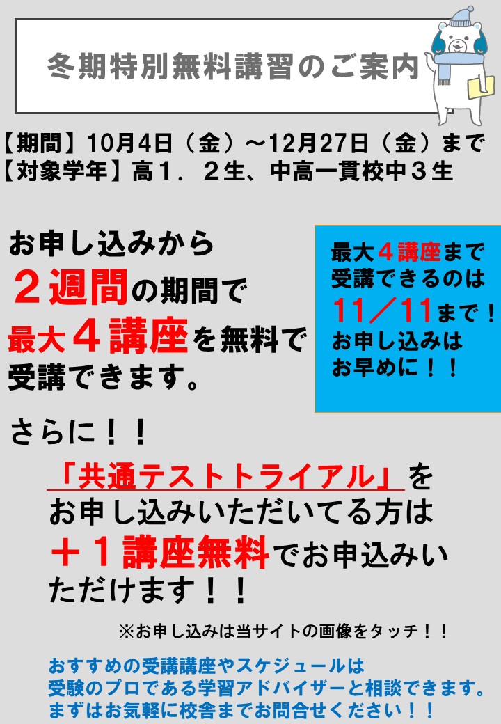 和光市駅前校 河合塾マナビス-校舎案内｜現役合格をめざす高校生の大学受験予備校