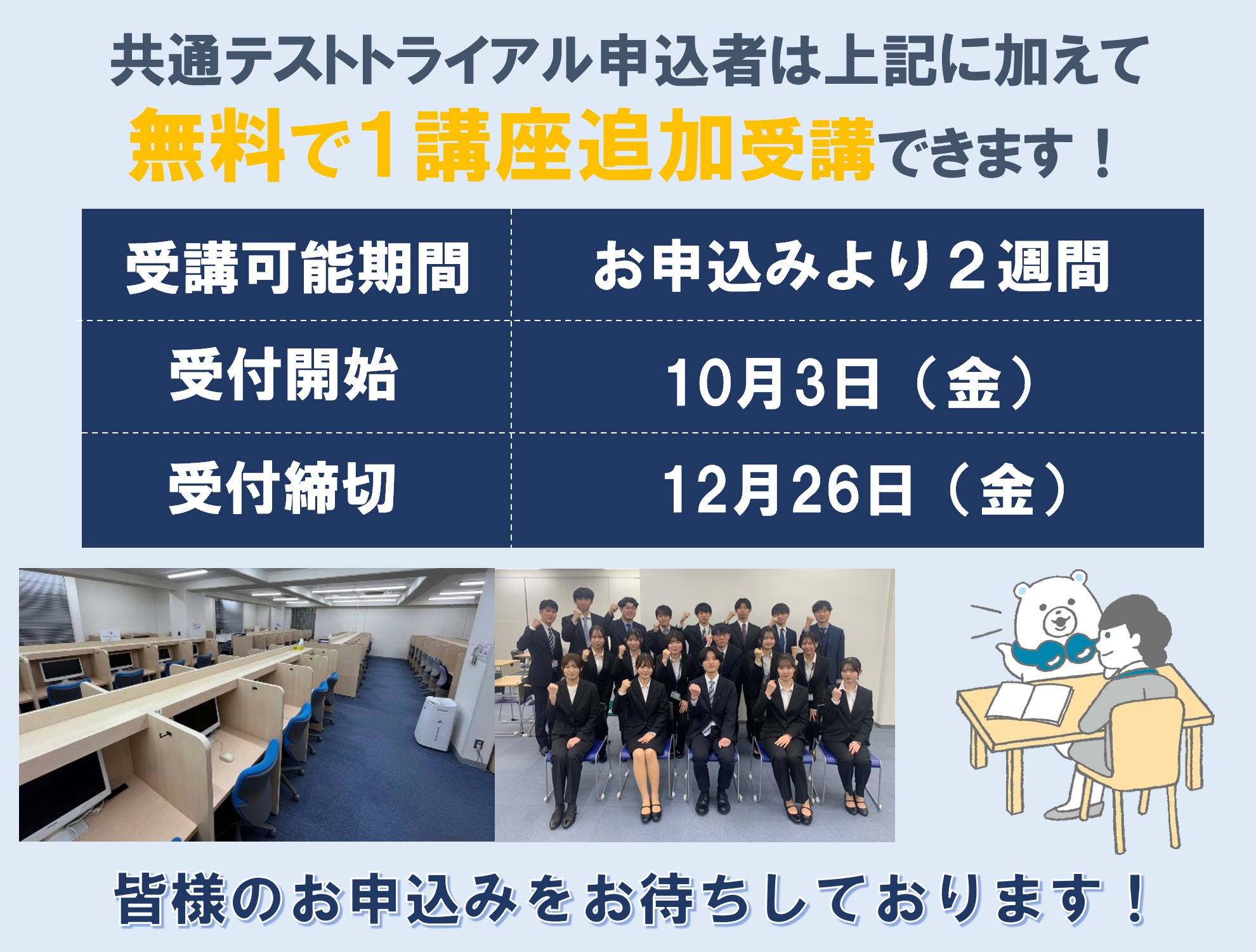 成田校 河合塾マナビス-校舎案内｜現役合格をめざす高校生の大学受験予備校