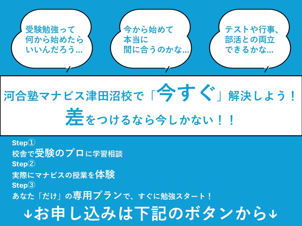 津田沼校 河合塾マナビス-校舎案内｜現役合格をめざす高校生の大学受験