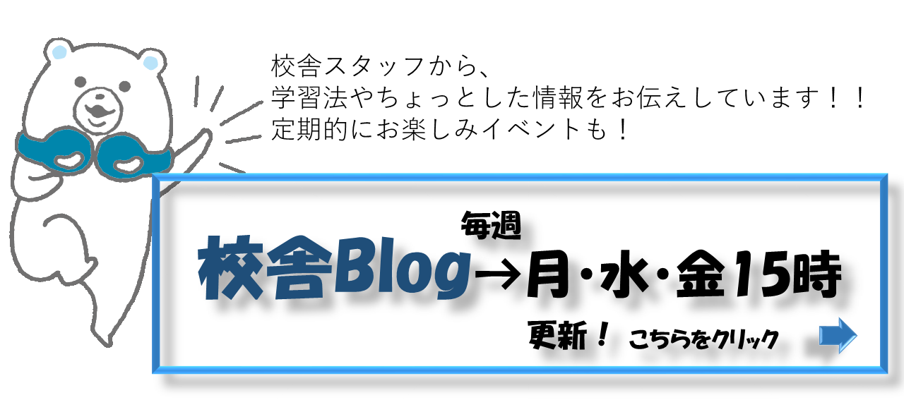 押上校 河合塾マナビス 校舎案内 現役合格をめざす高校生の大学受験予備校