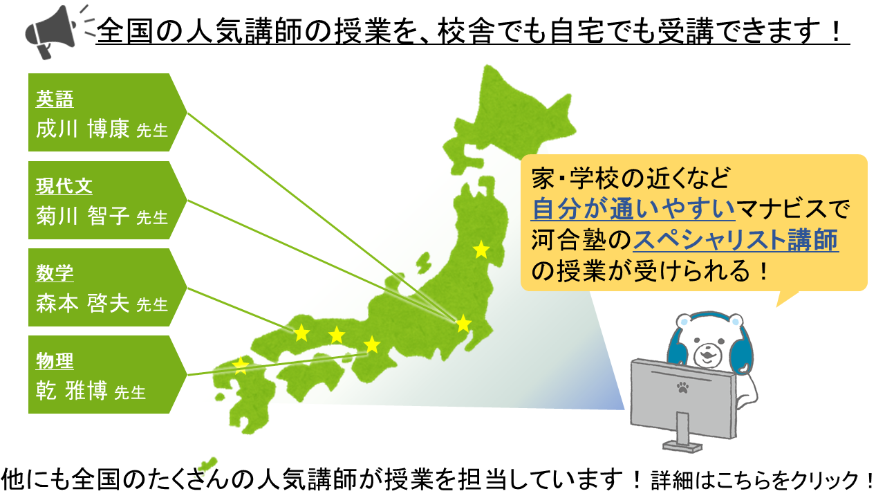 押上校 河合塾マナビス 校舎案内 現役合格をめざす高校生の大学受験予備校 押上校 河合塾マナビス 校舎案内 現役合格をめざす高校生の大学受験予備校
