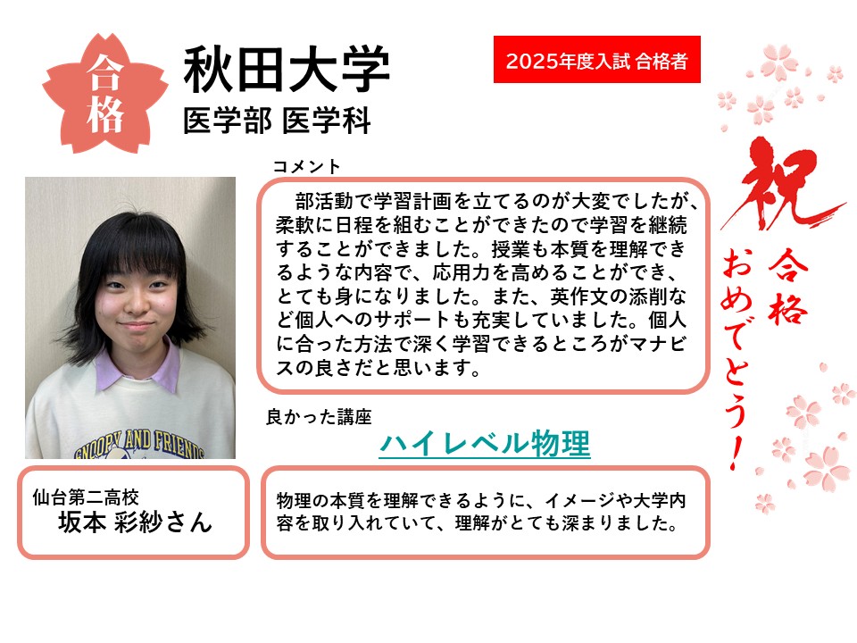 上杉校 河合塾マナビス-校舎案内｜現役合格をめざす高校生の大学