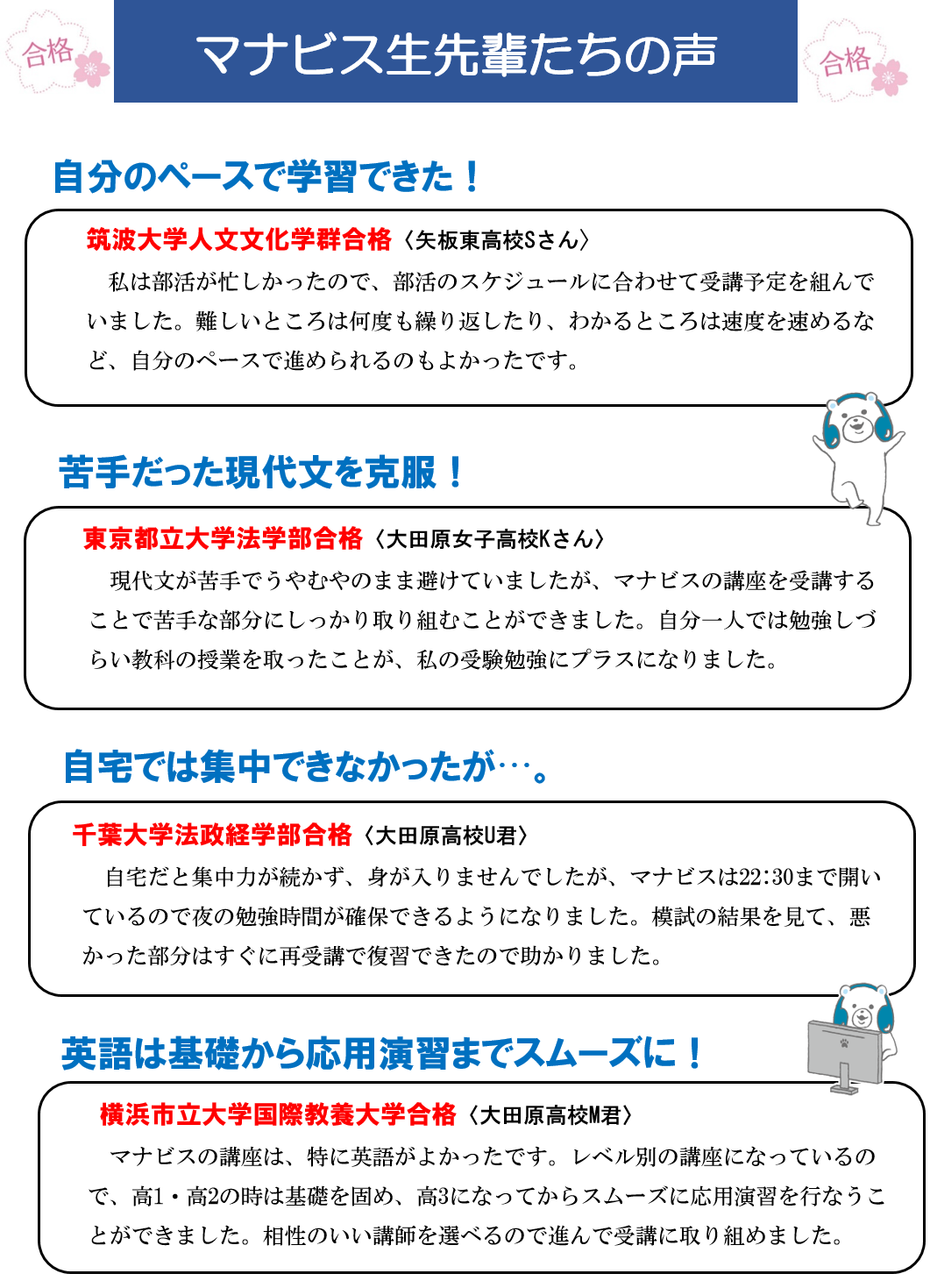 矢板校 河合塾マナビス 校舎案内 現役合格をめざす高校生の大学受験予備校