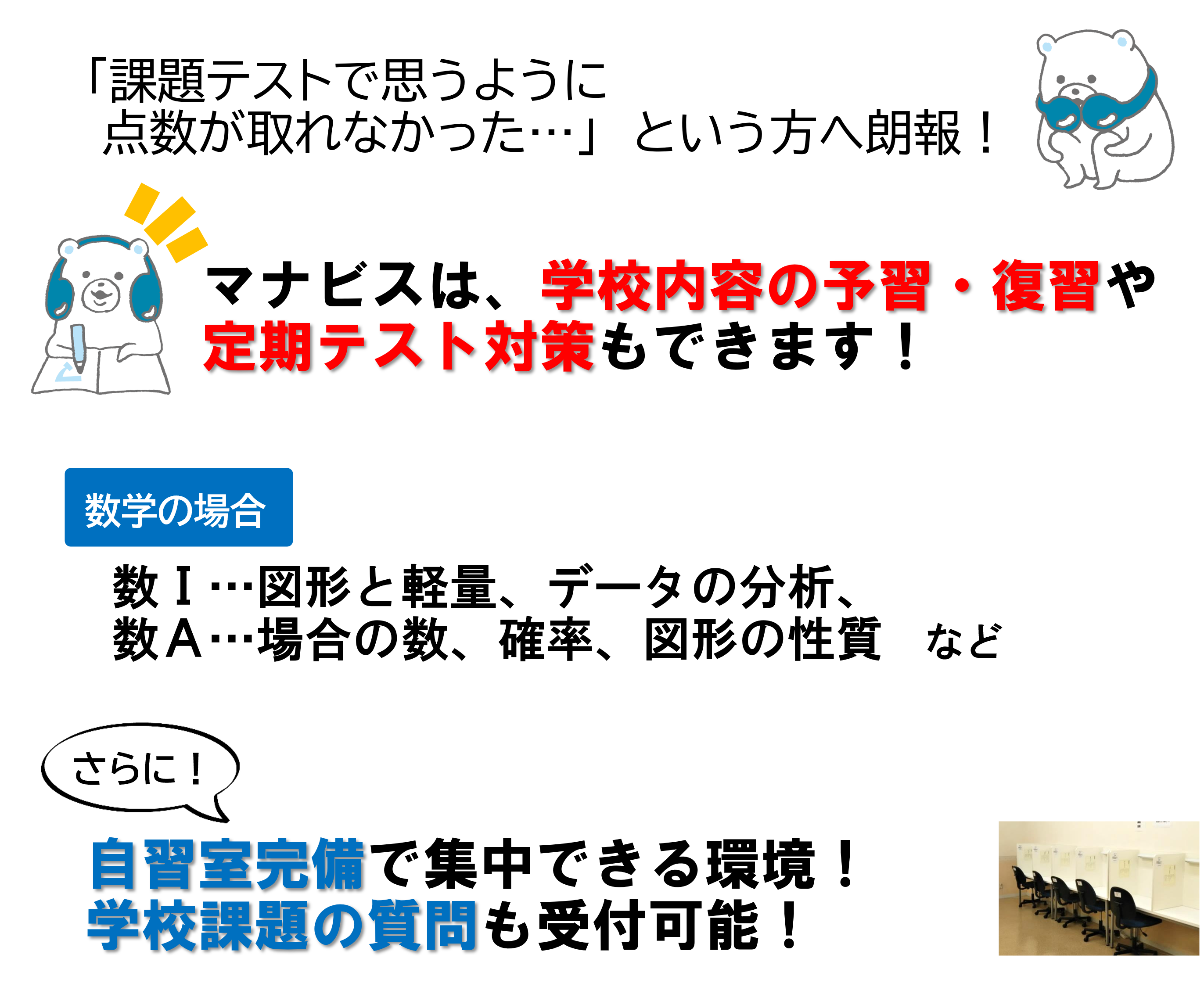 宇都宮中央校 河合塾マナビス-校舎案内｜現役合格をめざす高校生の大学