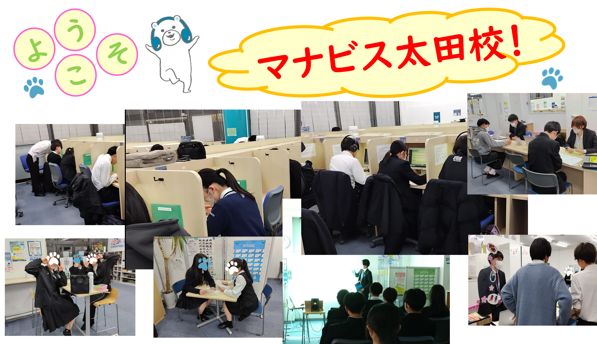 太田校 河合塾マナビス-校舎案内｜現役合格をめざす高校生の大学