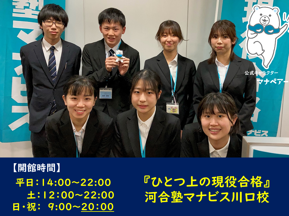 35.6985833 139.4102699 東京その他 人気 立川校 河合塾マナビス