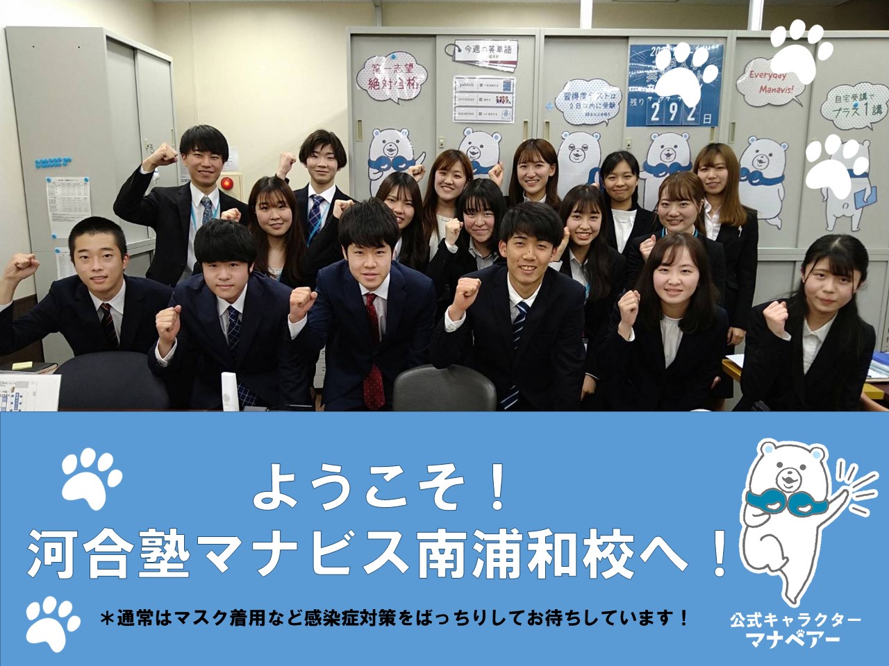 南浦和校 河合塾マナビス 校舎案内 現役合格をめざす高校生の大学受験予備校