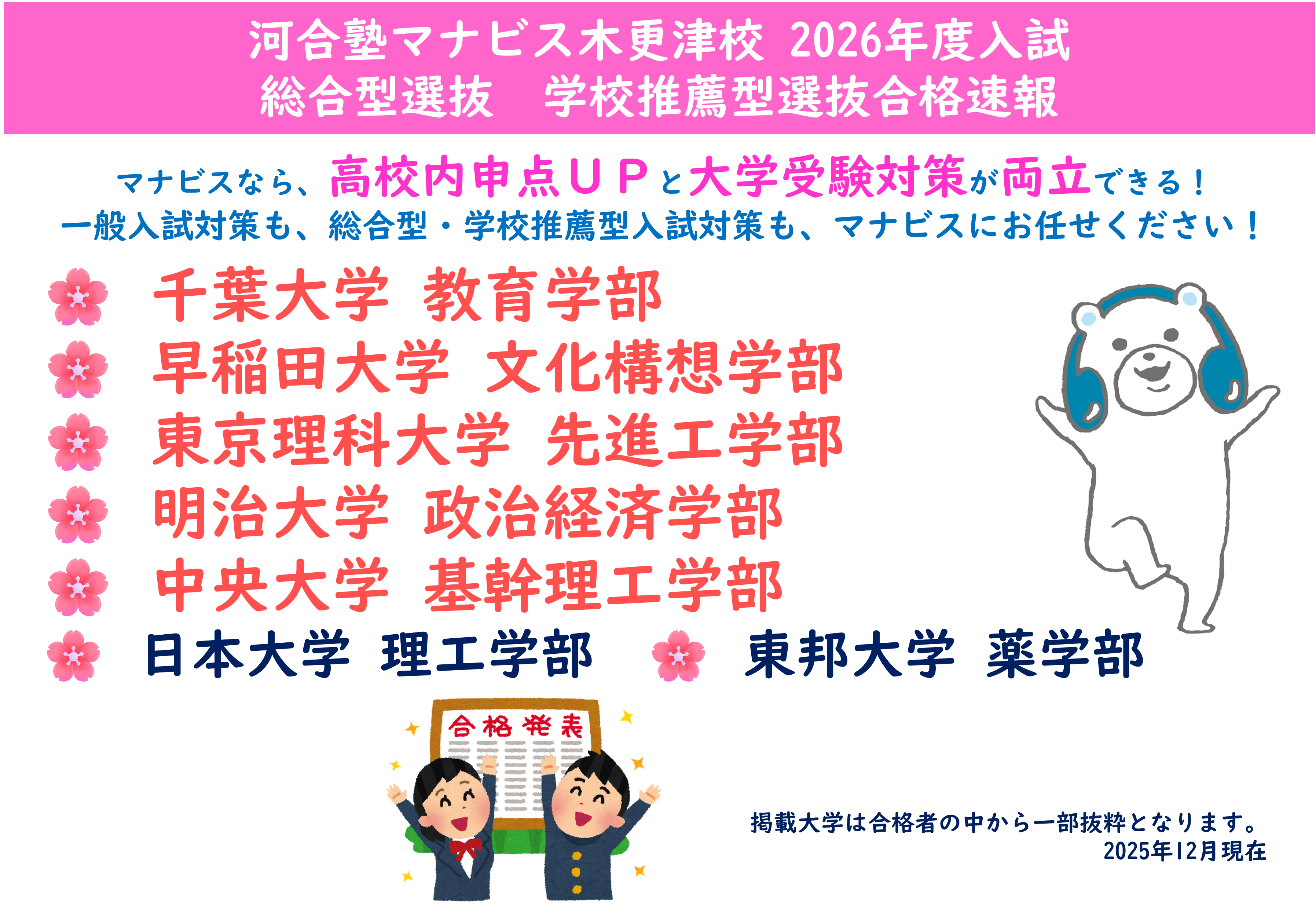 木更津校 河合塾マナビス-校舎案内｜現役合格をめざす高校生の大学受験