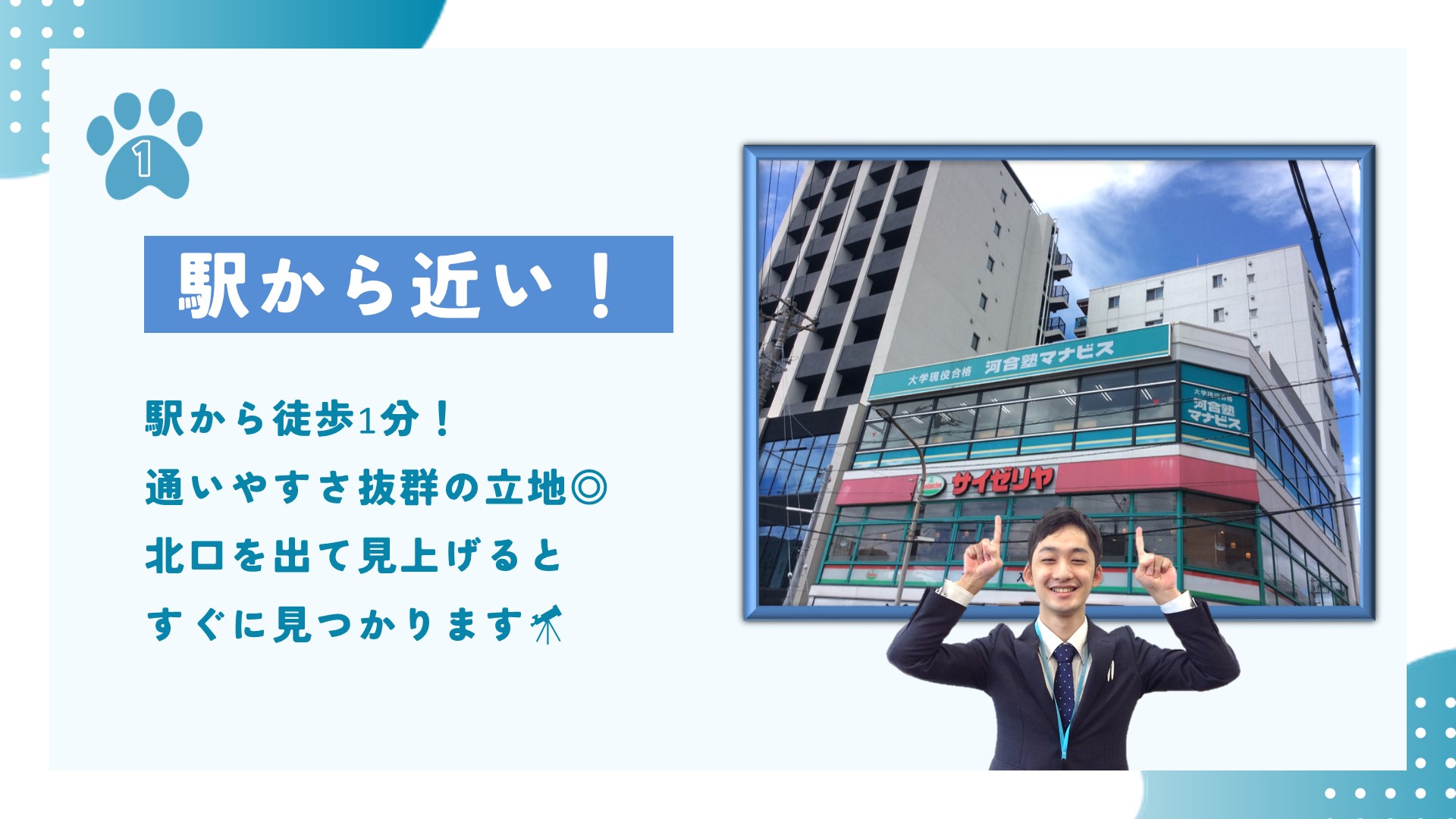南行徳校 河合塾マナビス-校舎案内｜現役合格をめざす高校生の大学受験