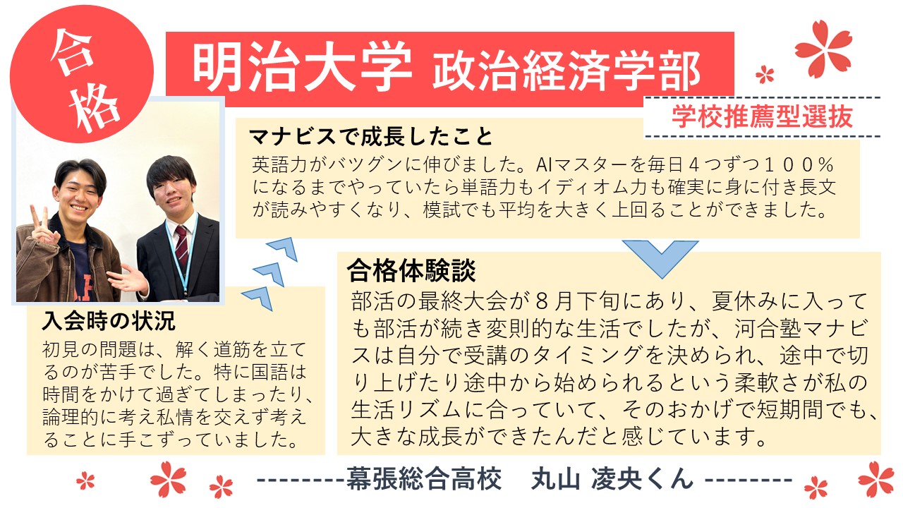 南行徳校 河合塾マナビス-校舎案内｜現役合格をめざす高校生の大学受験