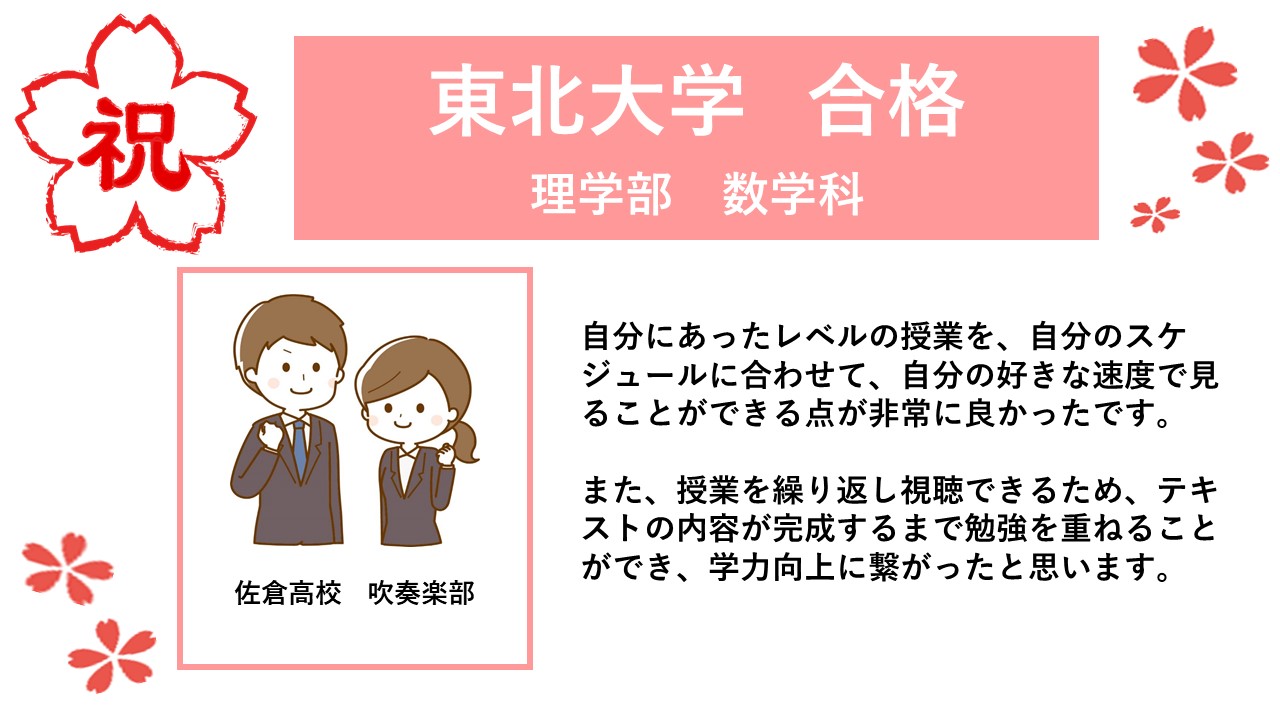 【まんぷく】マナビス各種 設置コース | 河合塾マナビス八千代緑が丘校 | 大学受験の予備校