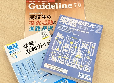 進路指導