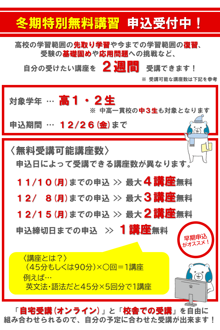 錦糸町校 河合塾マナビス-校舎案内｜現役合格をめざす高校生の大学受験