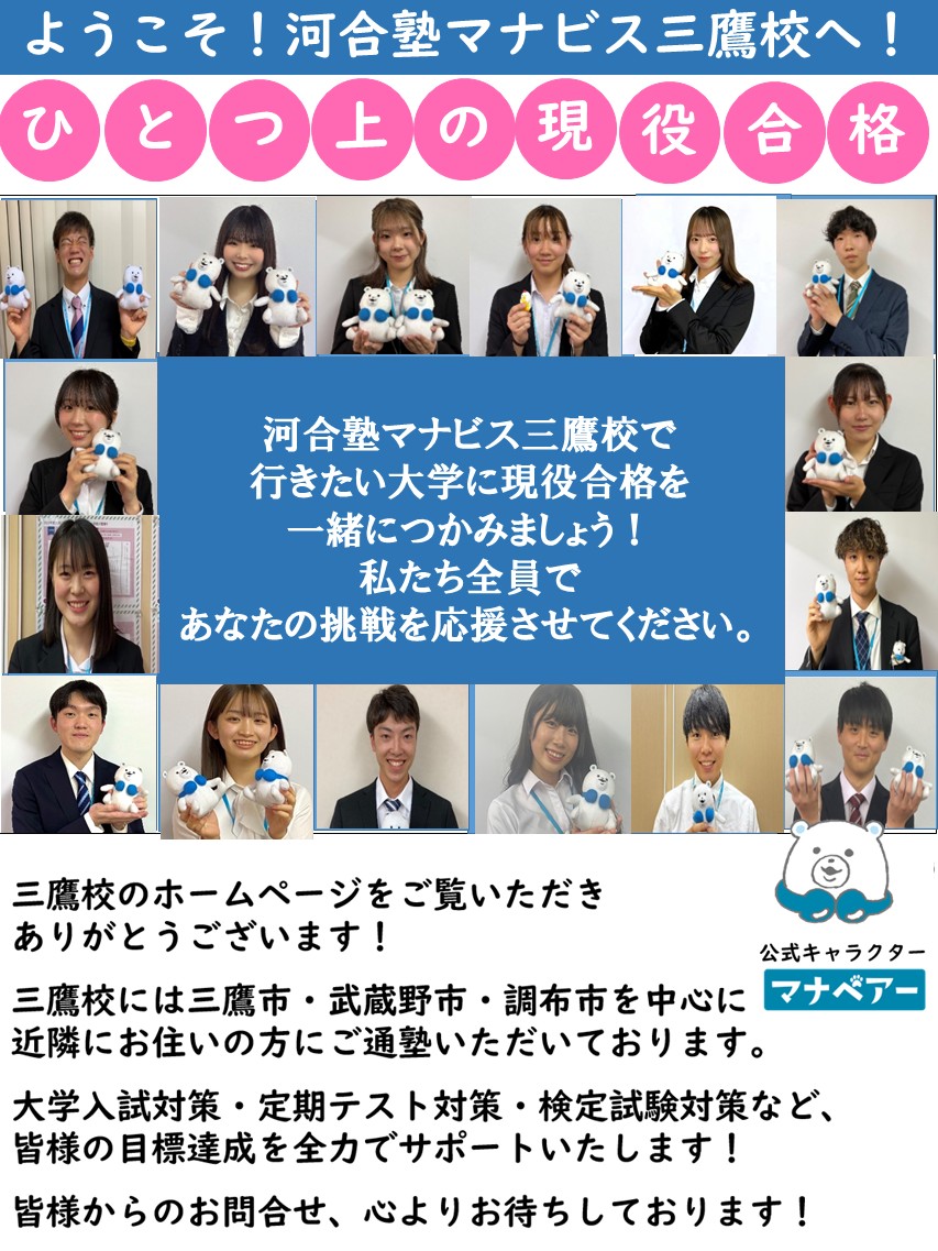 MANAVIS マナビス ようこそ河合塾マナビス画素数