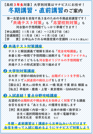 ひばりが丘校 河合塾マナビス-校舎案内｜現役合格をめざす高校生の大学