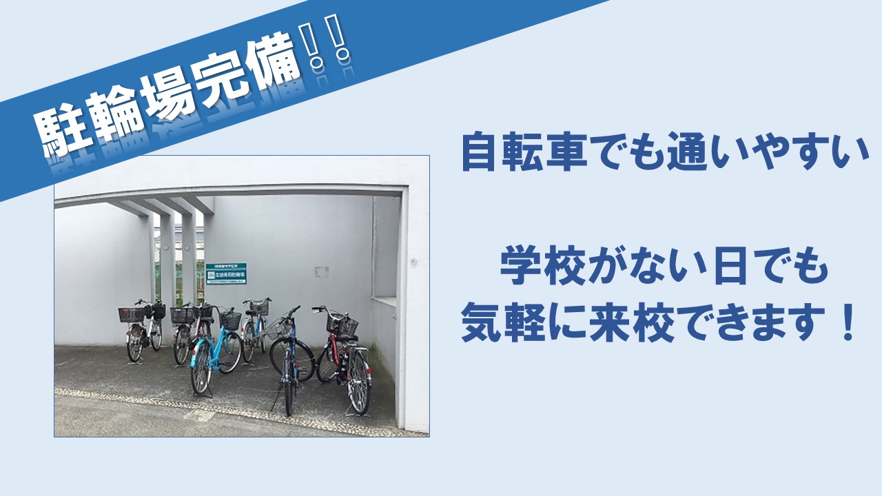 二俣川校 河合塾マナビス 校舎案内 現役合格をめざす高校生の大学受験予備校