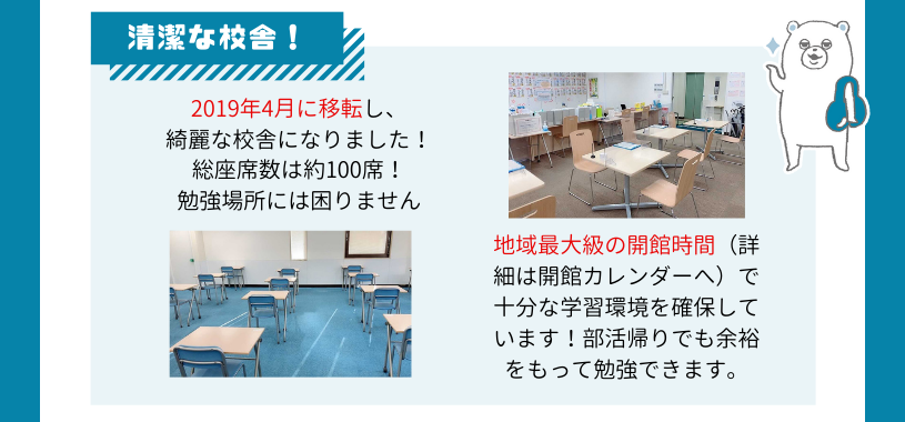 藤沢駅南口校 河合塾マナビス 校舎案内 現役合格をめざす高校生の大学受験予備校