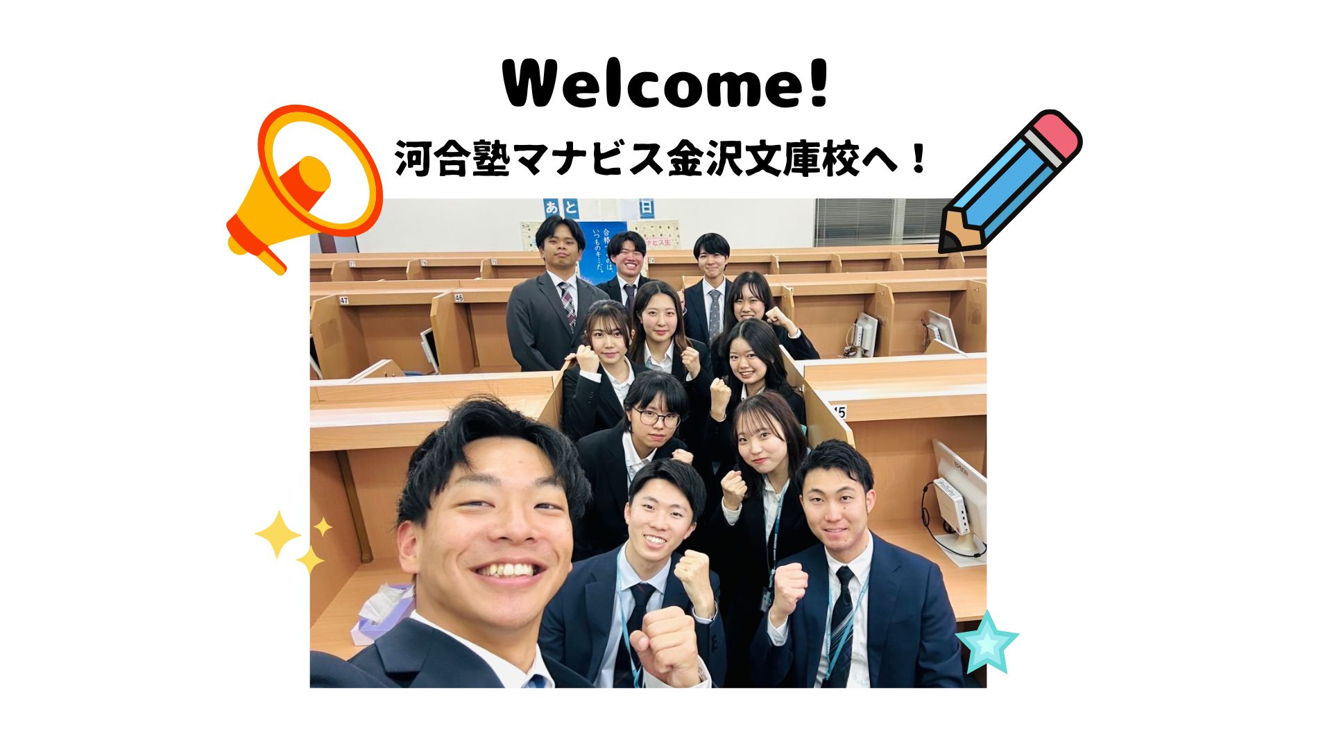 金沢文庫校 河合塾マナビス-校舎案内｜現役合格をめざす高校生の大学