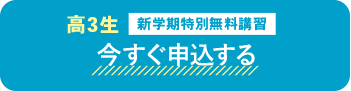 お申し込みボタン