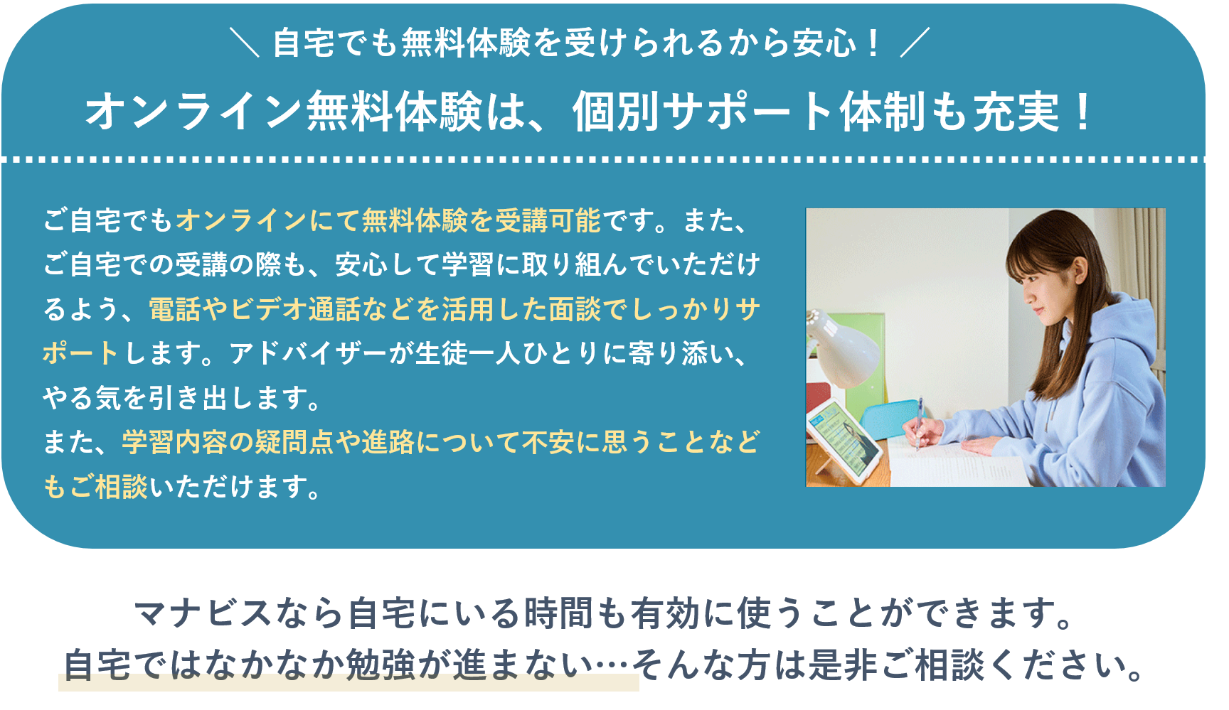 宮崎台校 河合塾マナビス 校舎案内 現役合格をめざす高校生の大学受験予備校