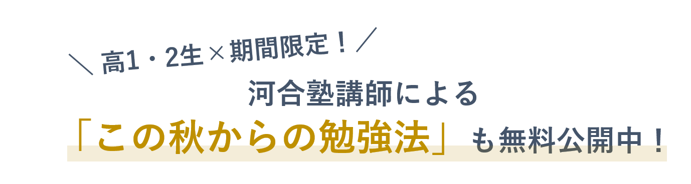 宮崎台校 河合塾マナビス 校舎案内 現役合格をめざす高校生の大学受験予備校