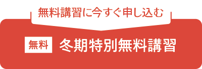 お申し込みボタン