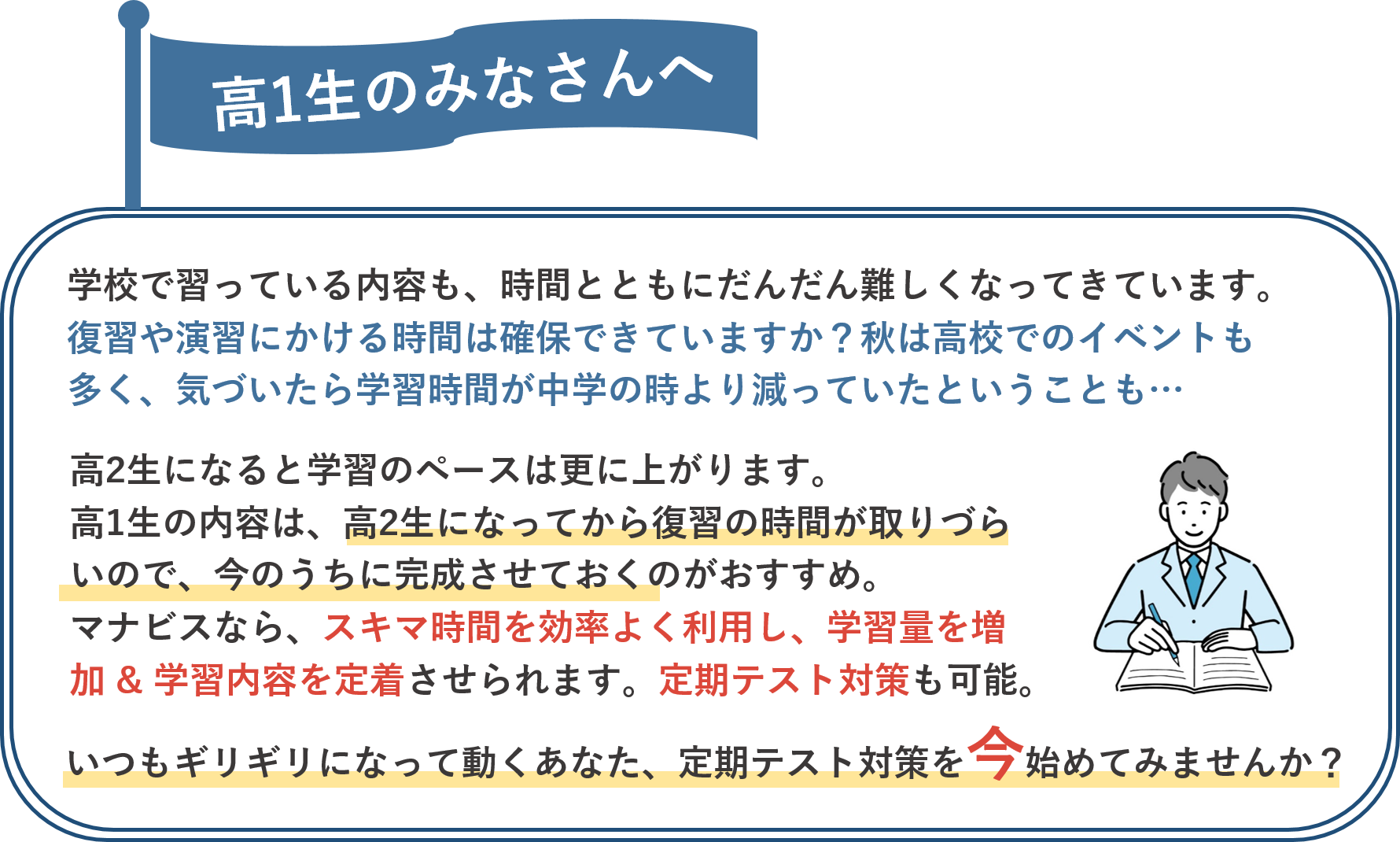 2021年冬期特別無料講習_11月③