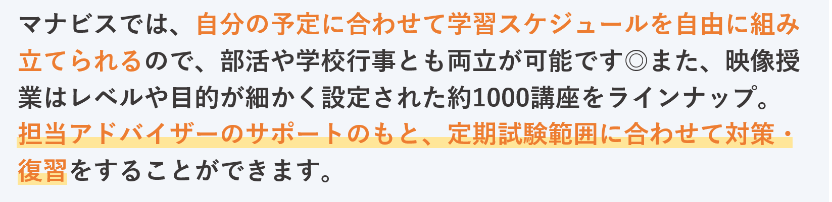 豊田市駅前校 河合塾マナビス 校舎案内 現役合格をめざす高校生の大学受験予備校