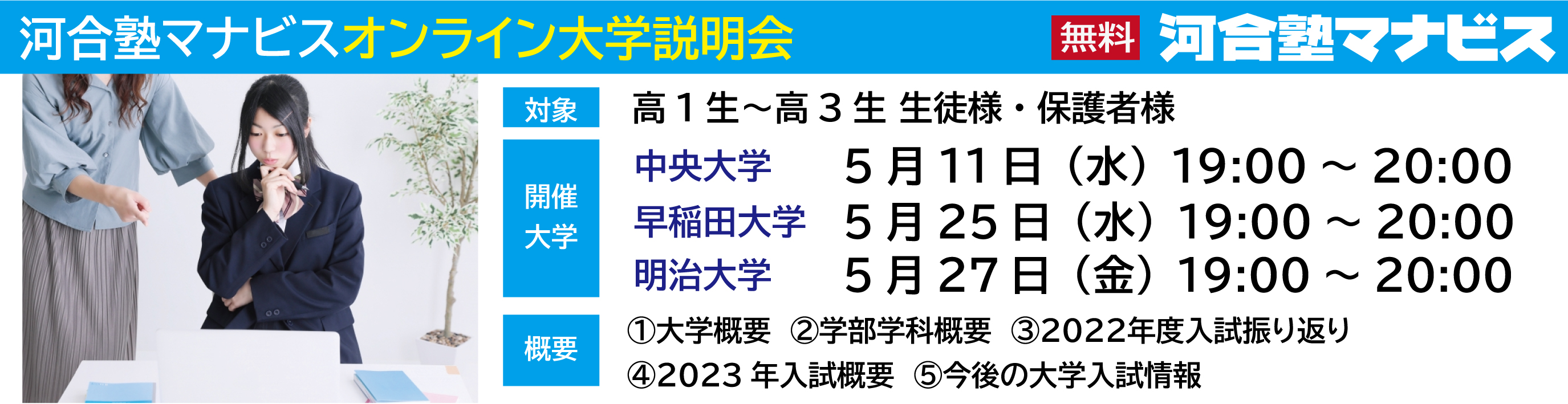 2022年5月オンラインセミナー詳細