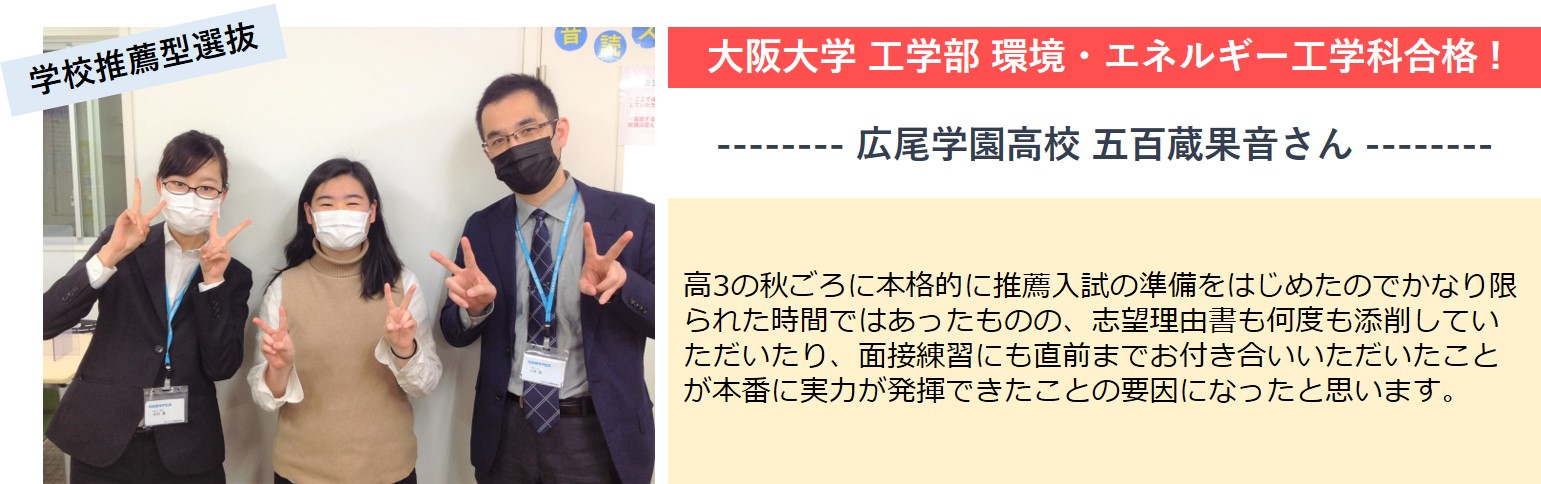 2022年度入試速報見出し