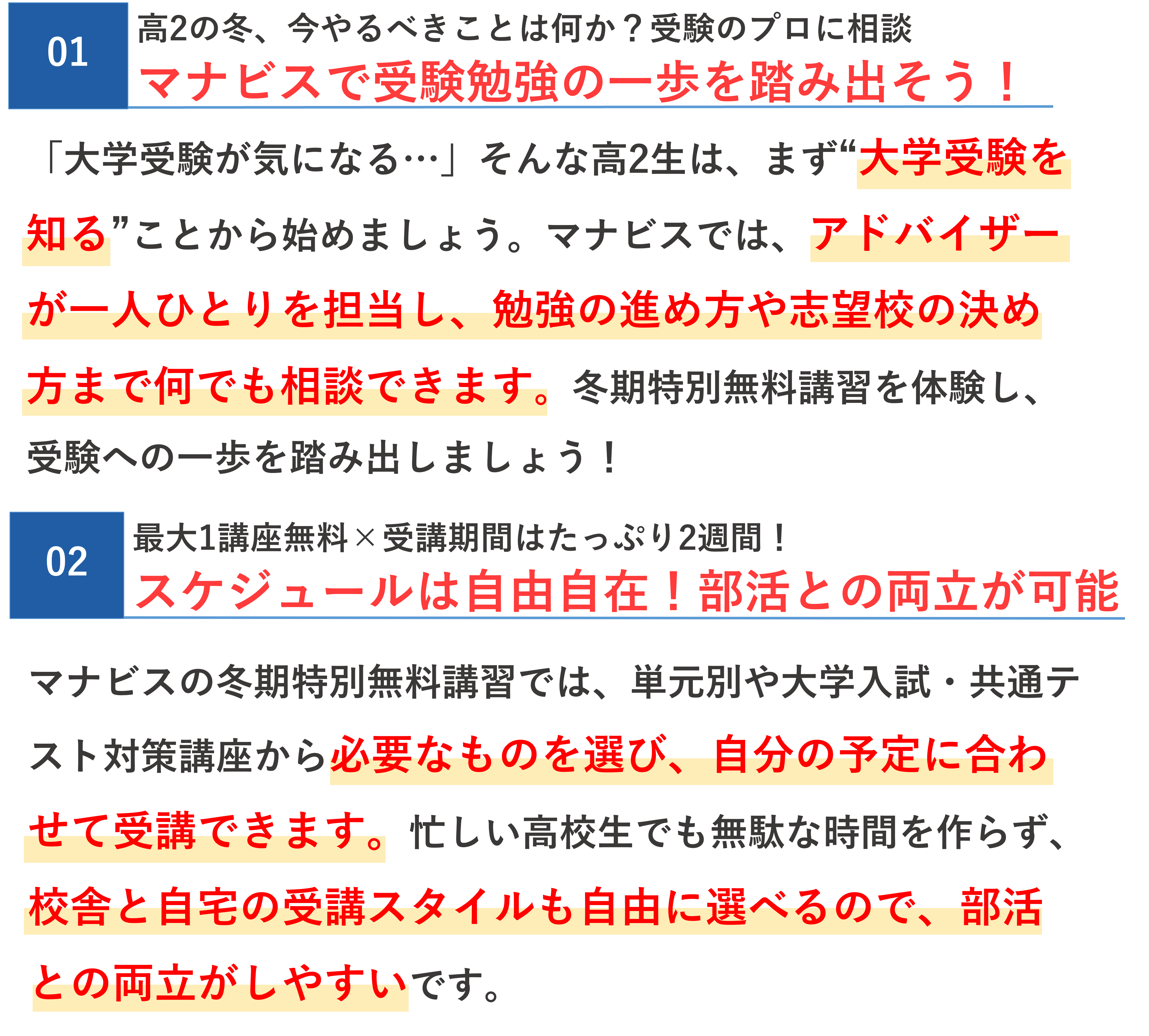 高2生のお悩み解答