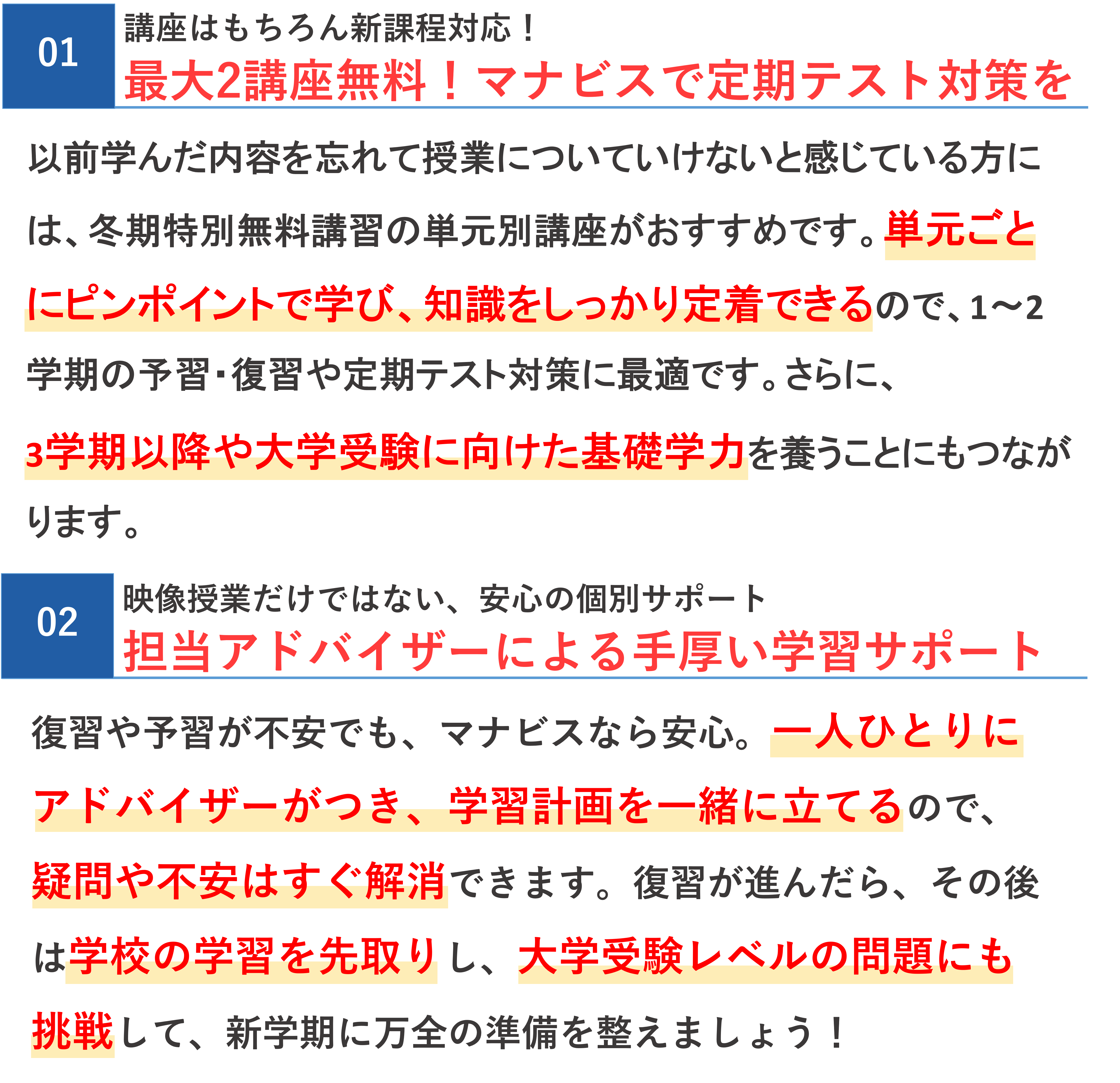 高1生のお悩み解答