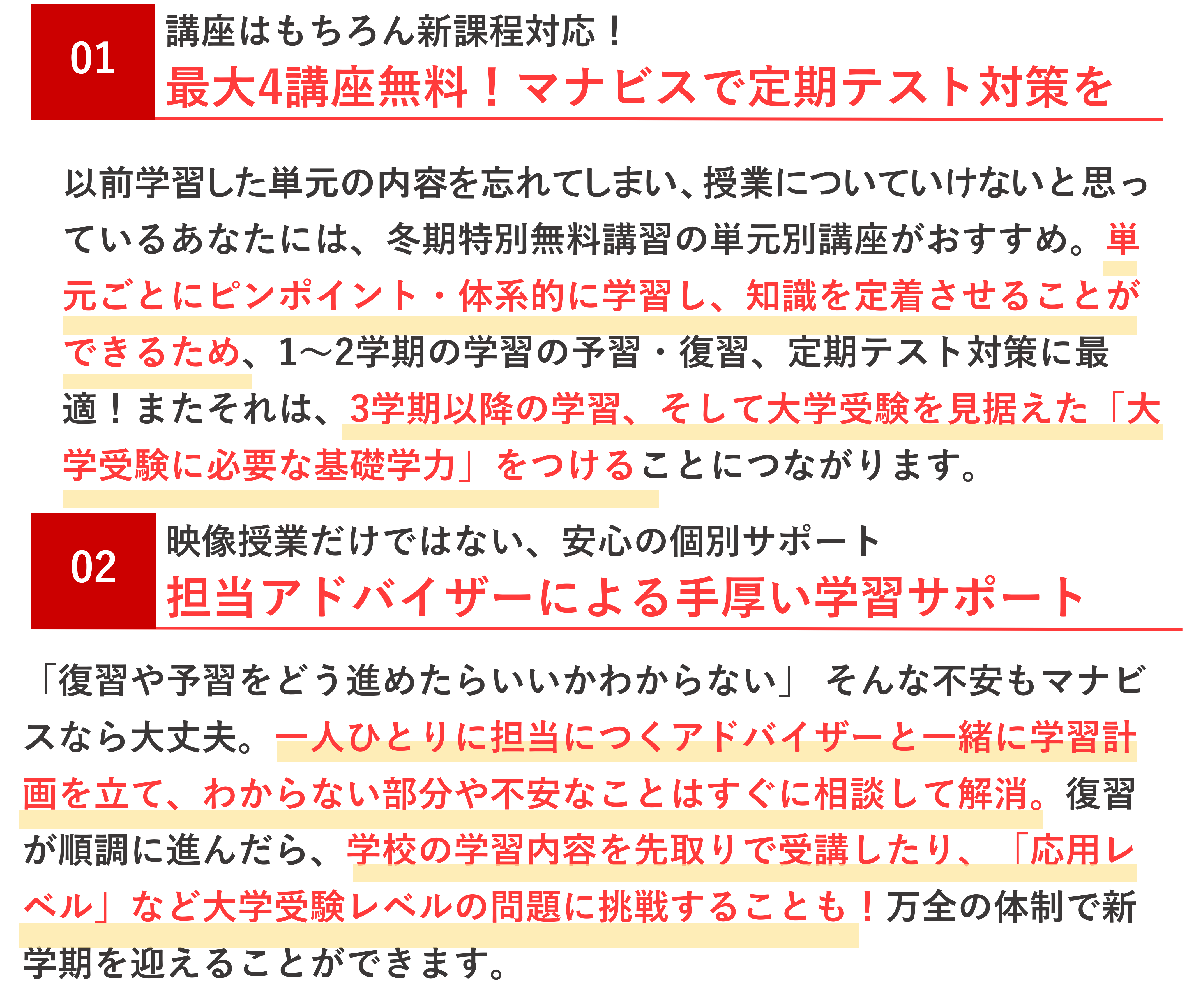 高2生のお悩み解答