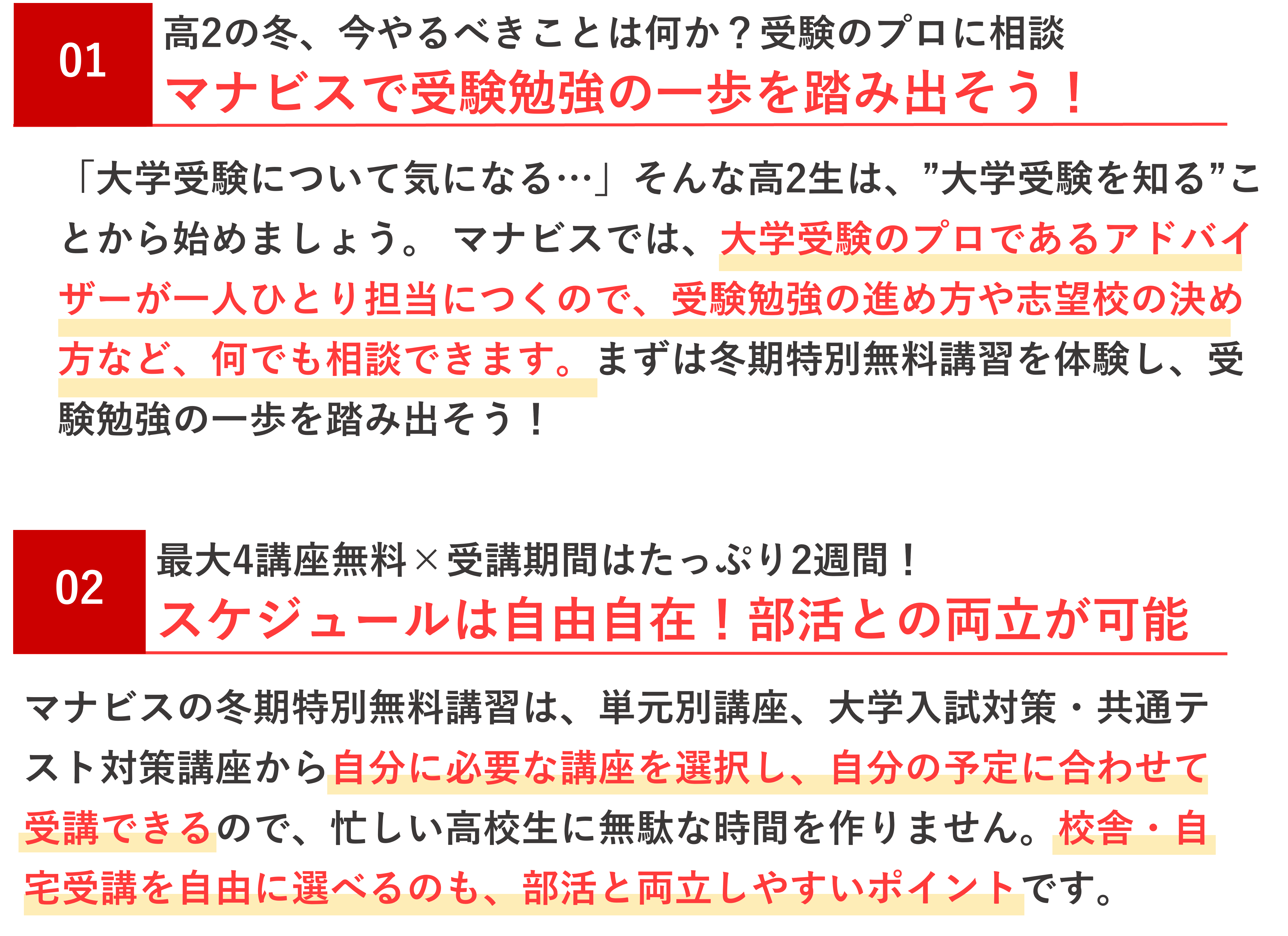 高1生のお悩み解答