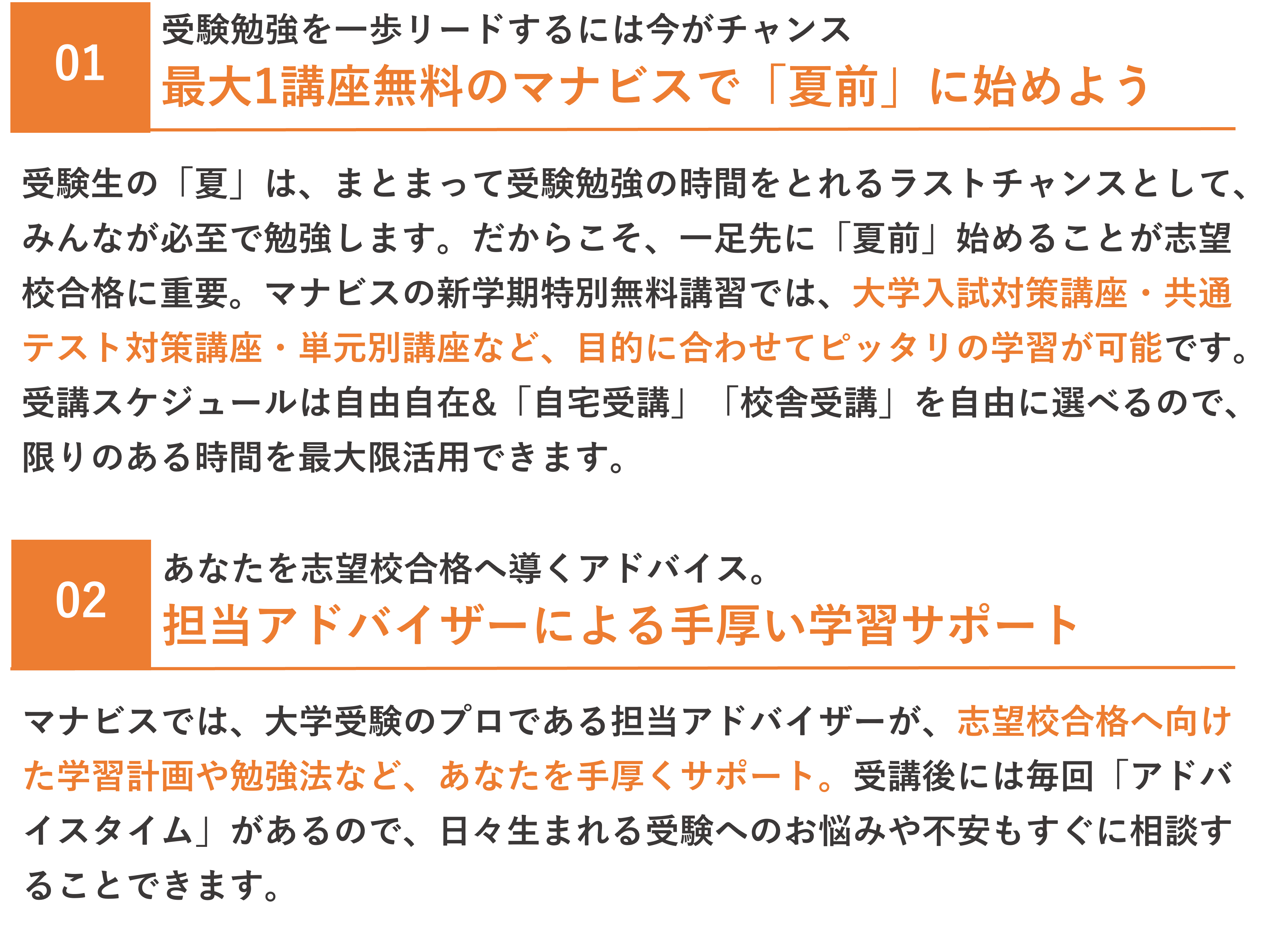 高3生のお悩み回答